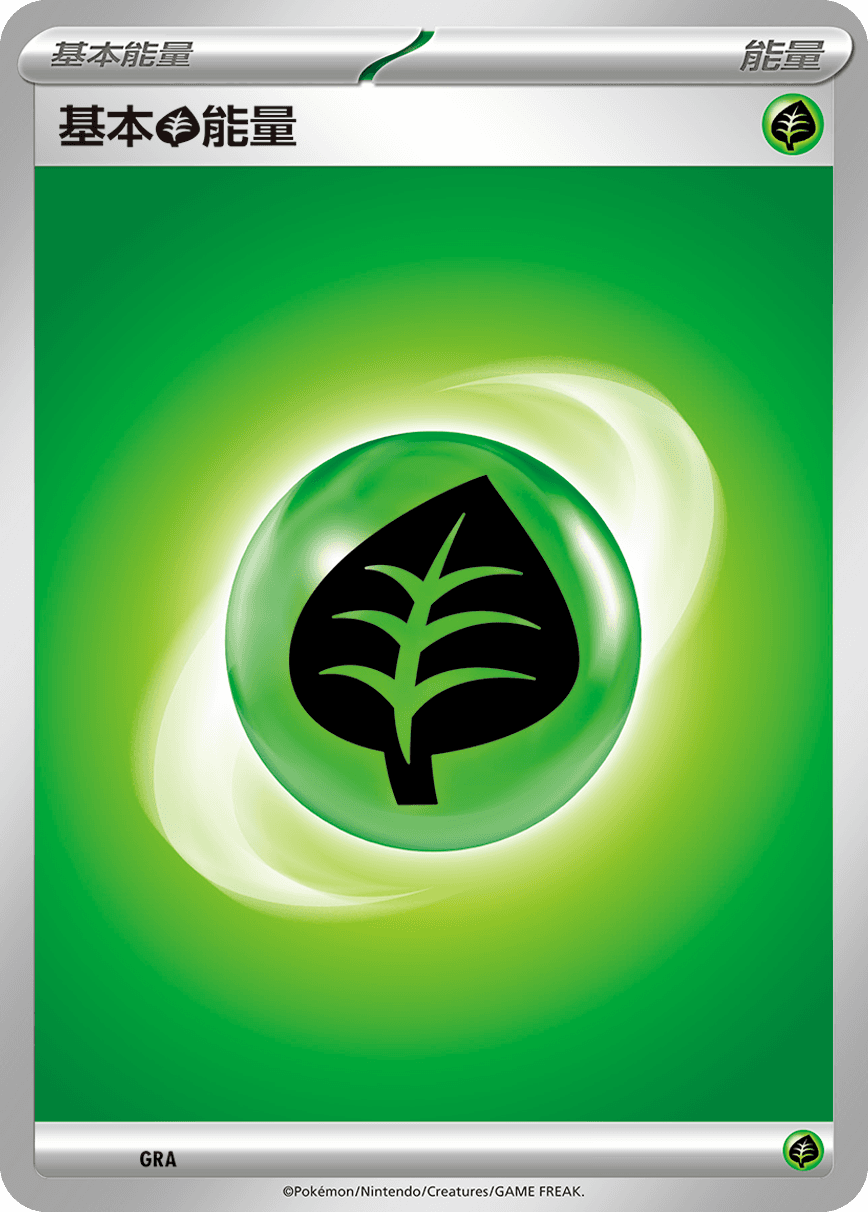 Grass Energy