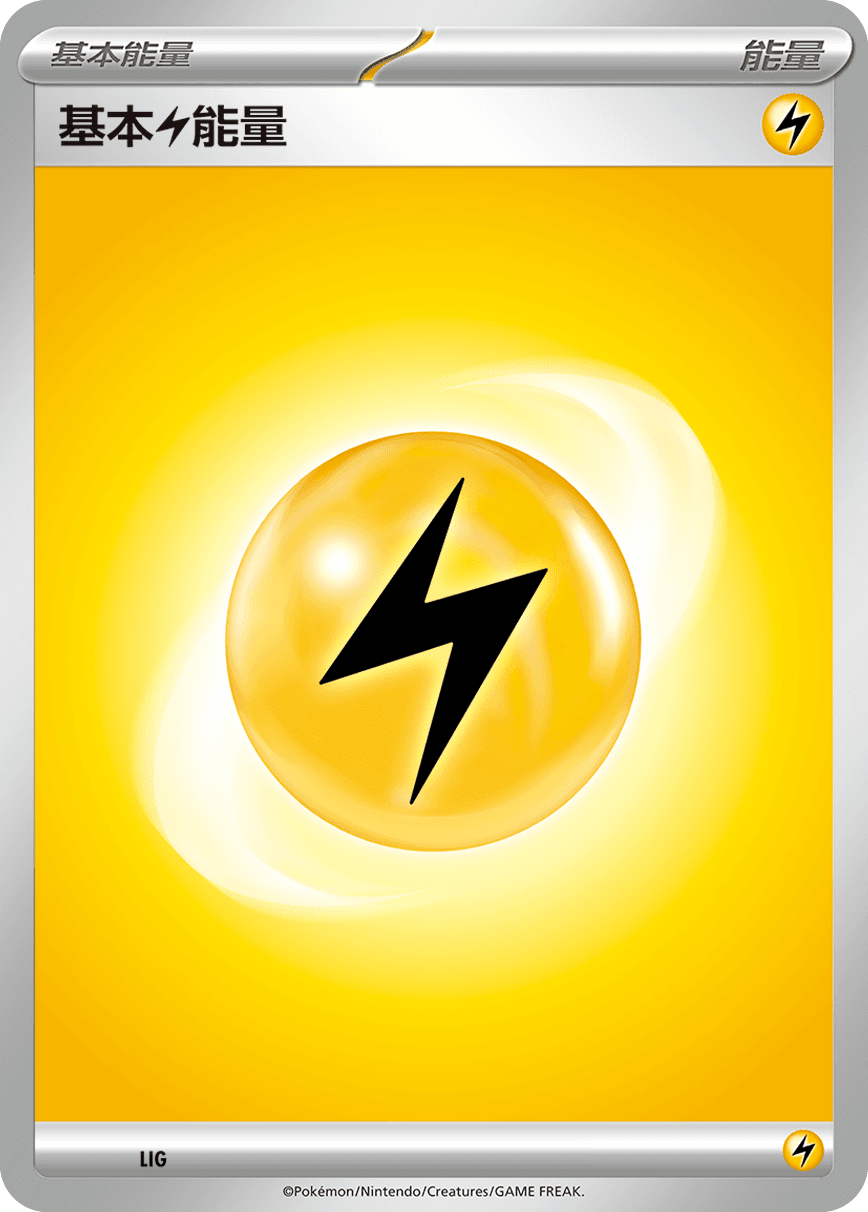 Lightning Energy