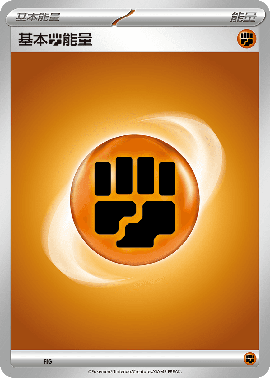 Fighting Energy