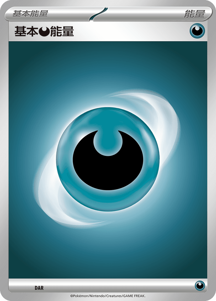 Darkness Energy