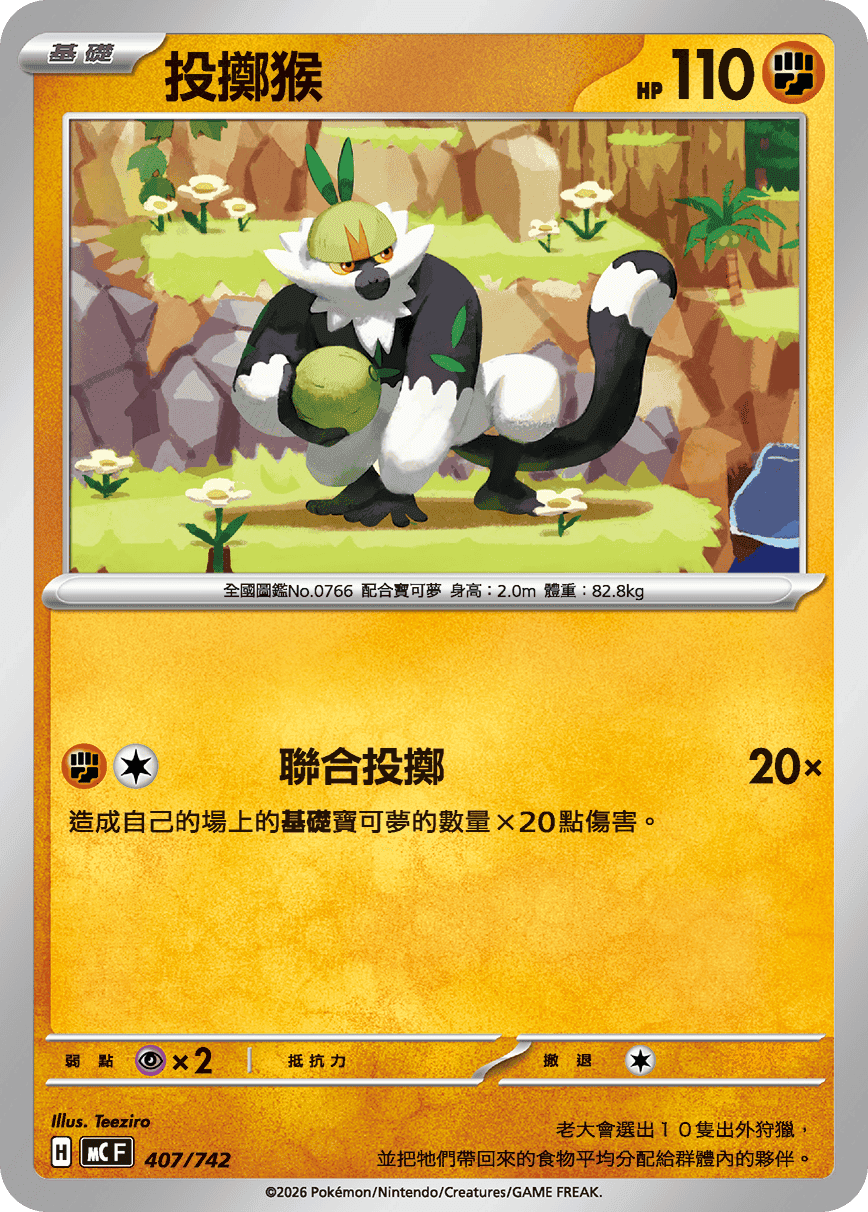 Passimian